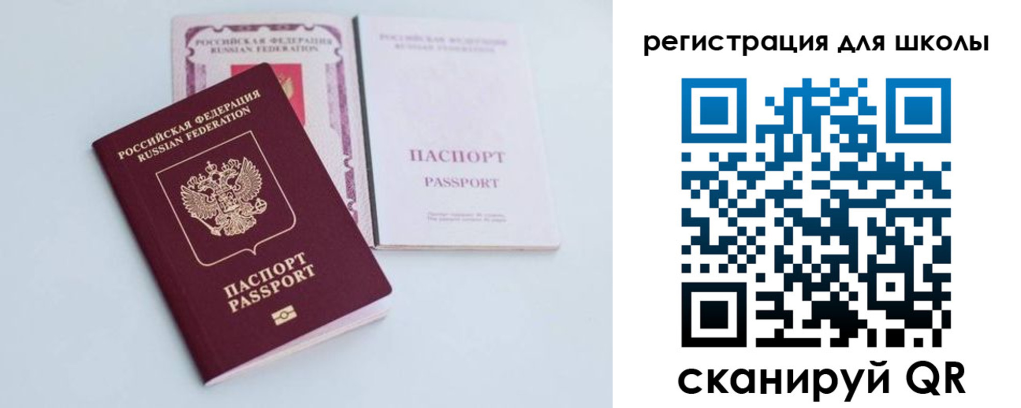 регистрация в Отрадном