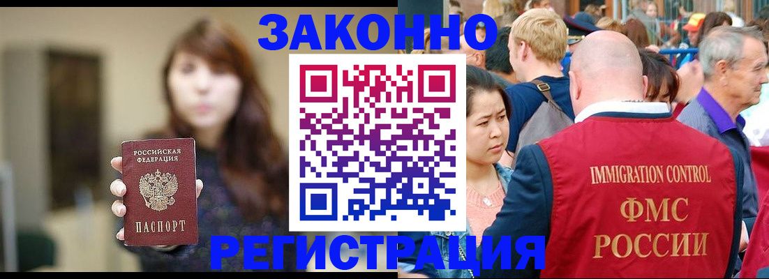 прописка поиск в Отрадном
